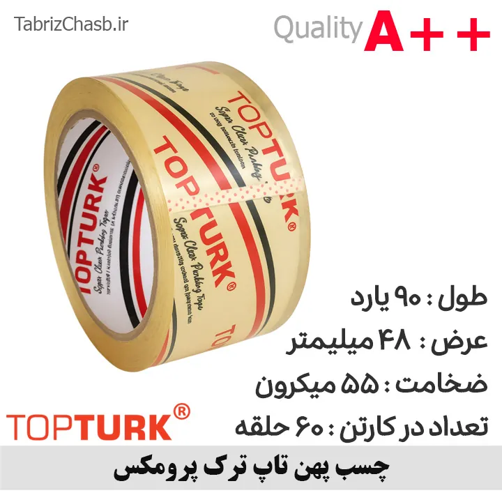 چسب شیشه‌ای ۵۵ میکرون ۹۰ یارد تاپ ترک (Top Turk)