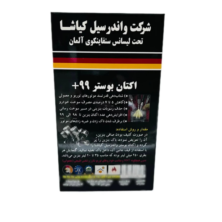 اکتان بوستر واندرسیل مدل 300 حجم 300 میلی لیتر