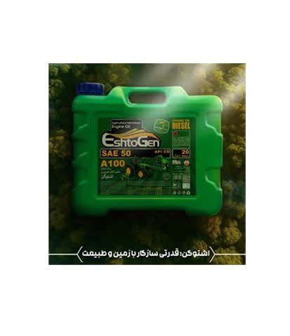 روغن موتور دیزل اشتوگن SAE50 20L