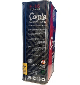 روغن موتور خودرو کارپیه F16 SL/CF 20W-50 حجم 4/5 لیتر