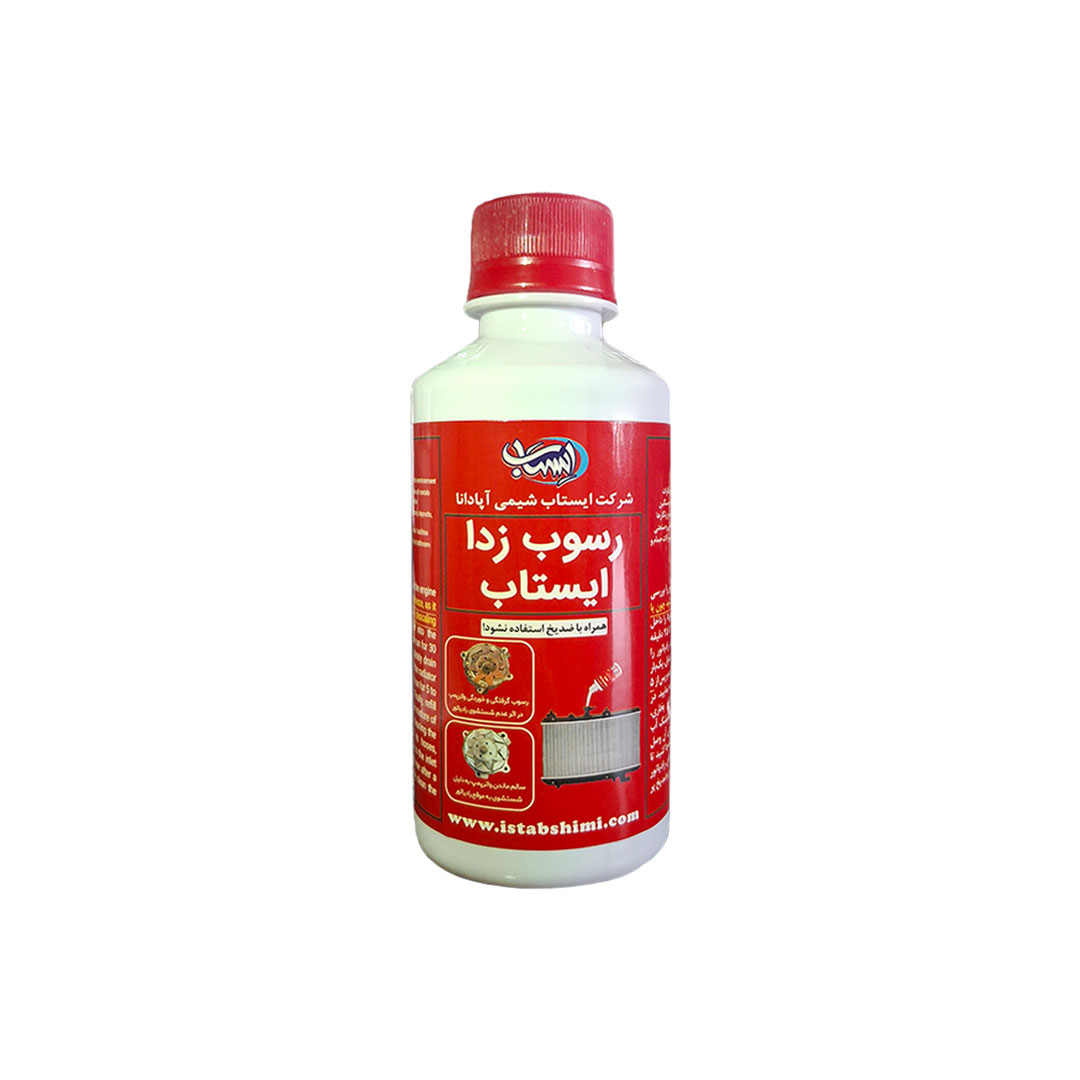 مایع رسوب زدا رادیاتور خودرو ایستاب